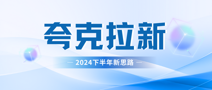 夸克网盘拉新最新玩法，轻松日赚300+-蓝海项目网_项目资源_网络赚钱副业分享_创业项目_兼职副业_中创网_抖音教程