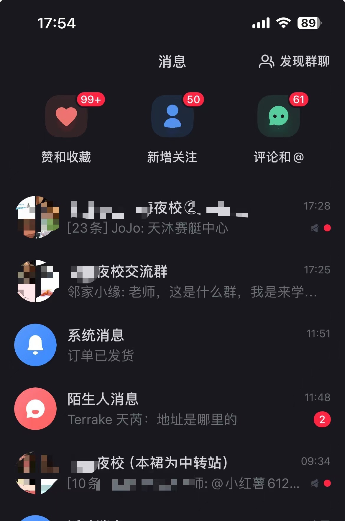 图片[4]-全网首发！爆火夜校，0投入，当日变现，小白轻松月入1w+-蓝海项目网_项目资源_网络赚钱副业分享_创业项目_兼职副业_中创网_抖音教程