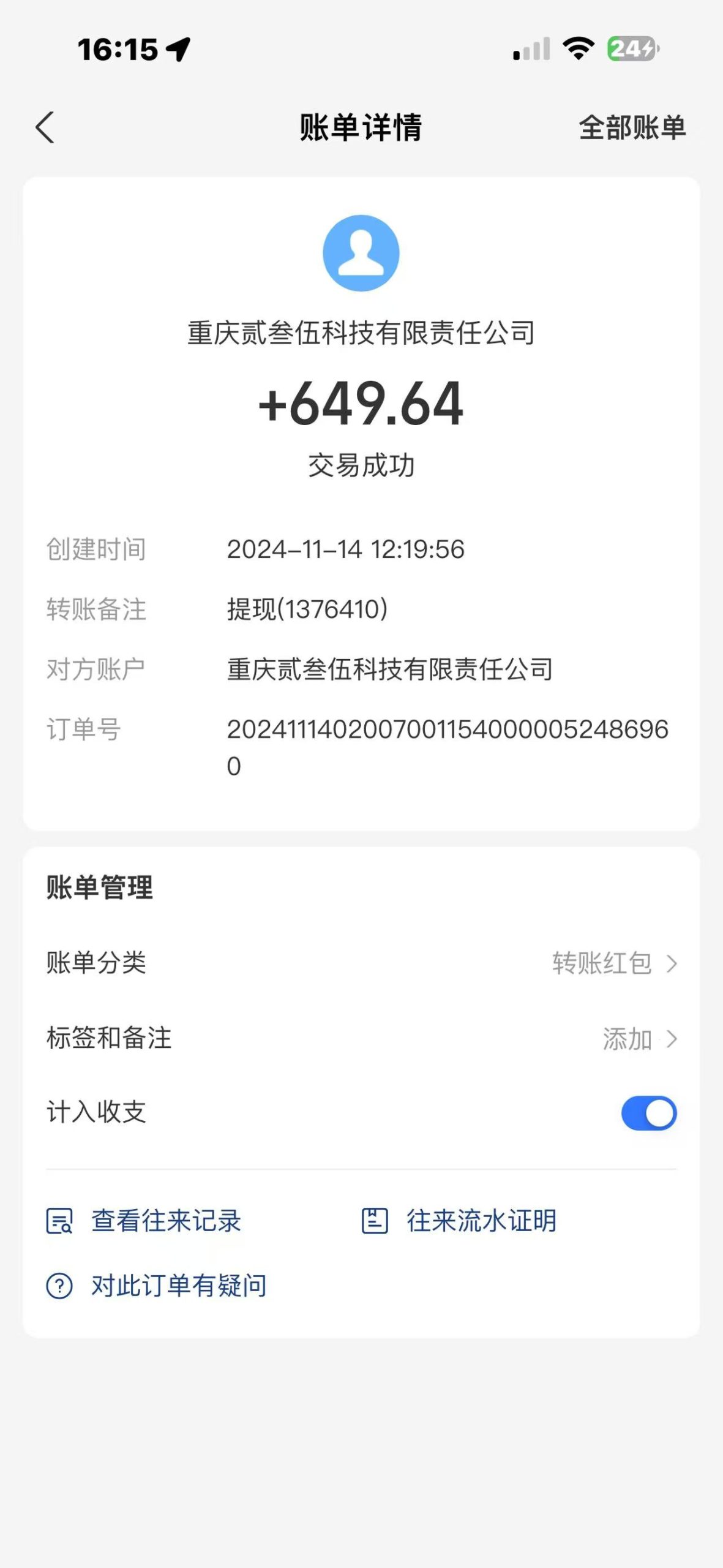 图片[3]-纯手工无脑搬砖，话费充值挣佣金，日赚200+绿色项目长期稳定-蓝海项目网_项目资源_网络赚钱副业分享_创业项目_兼职副业_中创网_抖音教程