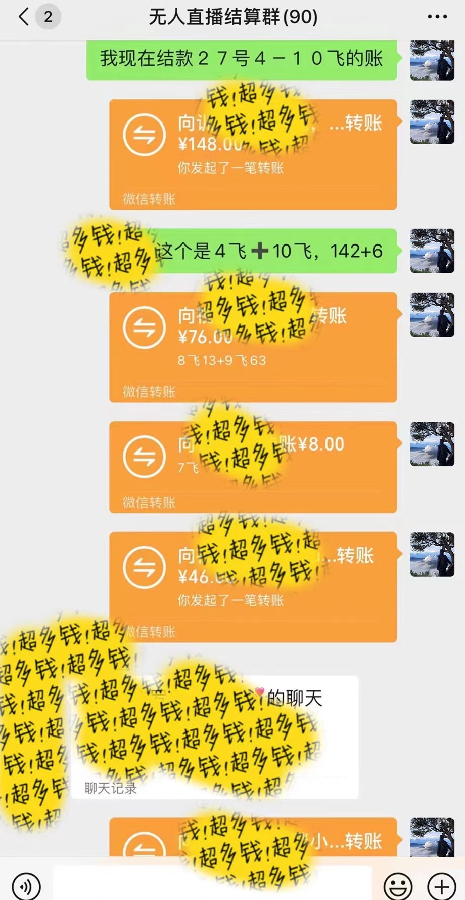 图片[3]-抖音无人直播最新独家玩法，小雪花+撸音浪双向收益，可矩阵放大-蓝海项目网_项目资源_网络赚钱副业分享_创业项目_兼职副业_中创网_抖音教程