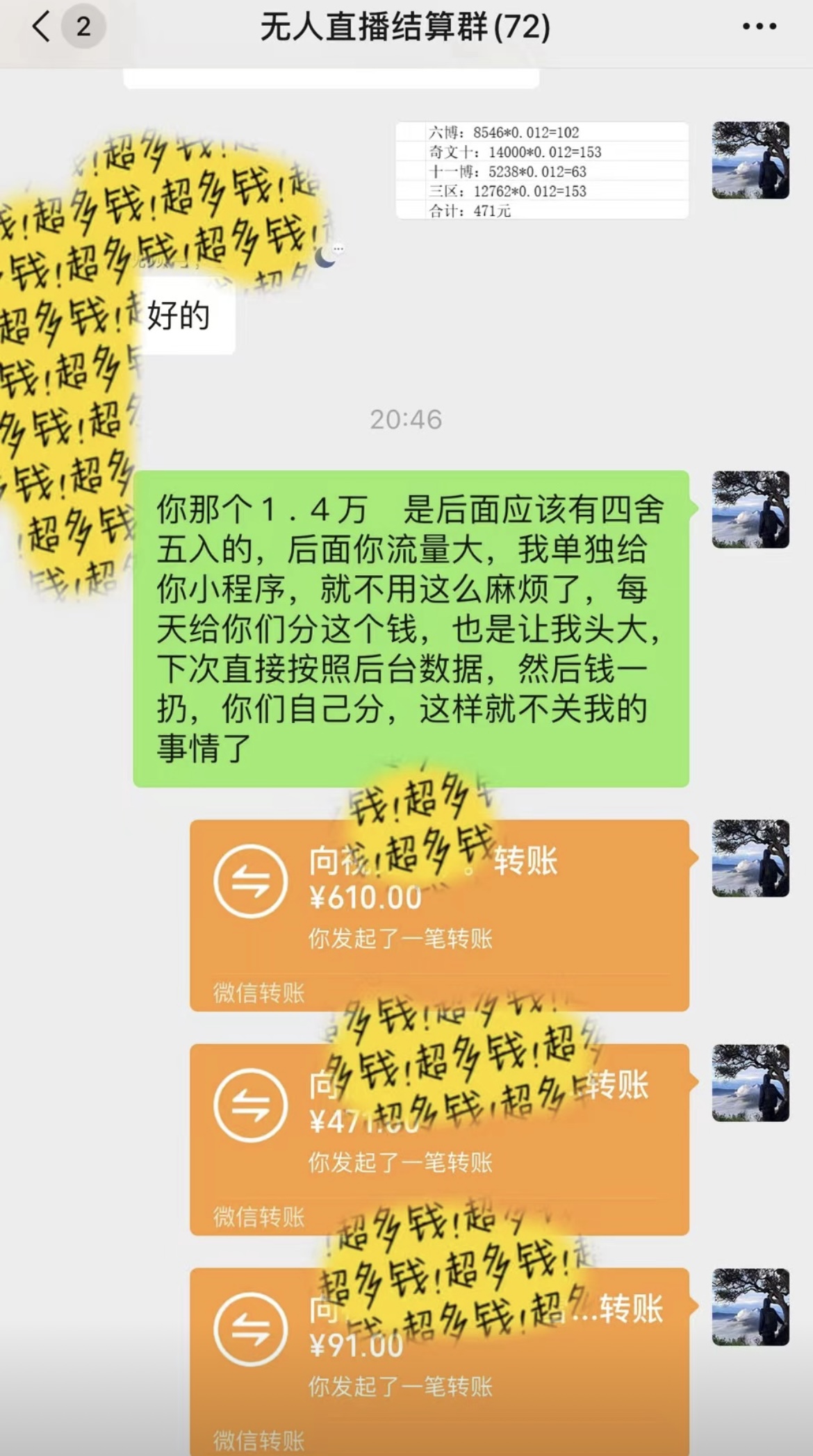 图片[2]-抖音无人直播最新独家玩法，小雪花+撸音浪双向收益，可矩阵放大-蓝海项目网_项目资源_网络赚钱副业分享_创业项目_兼职副业_中创网_抖音教程