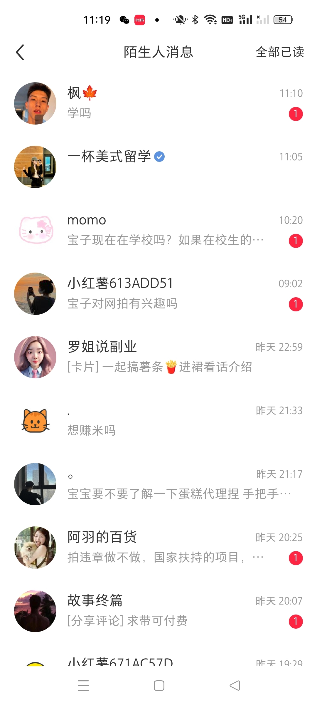 图片[3]-小红书最新图文打粉，5秒做图教程，爆粉日引300+，月入1w+-蓝海项目网_项目资源_网络赚钱副业分享_创业项目_兼职副业_中创网_抖音教程