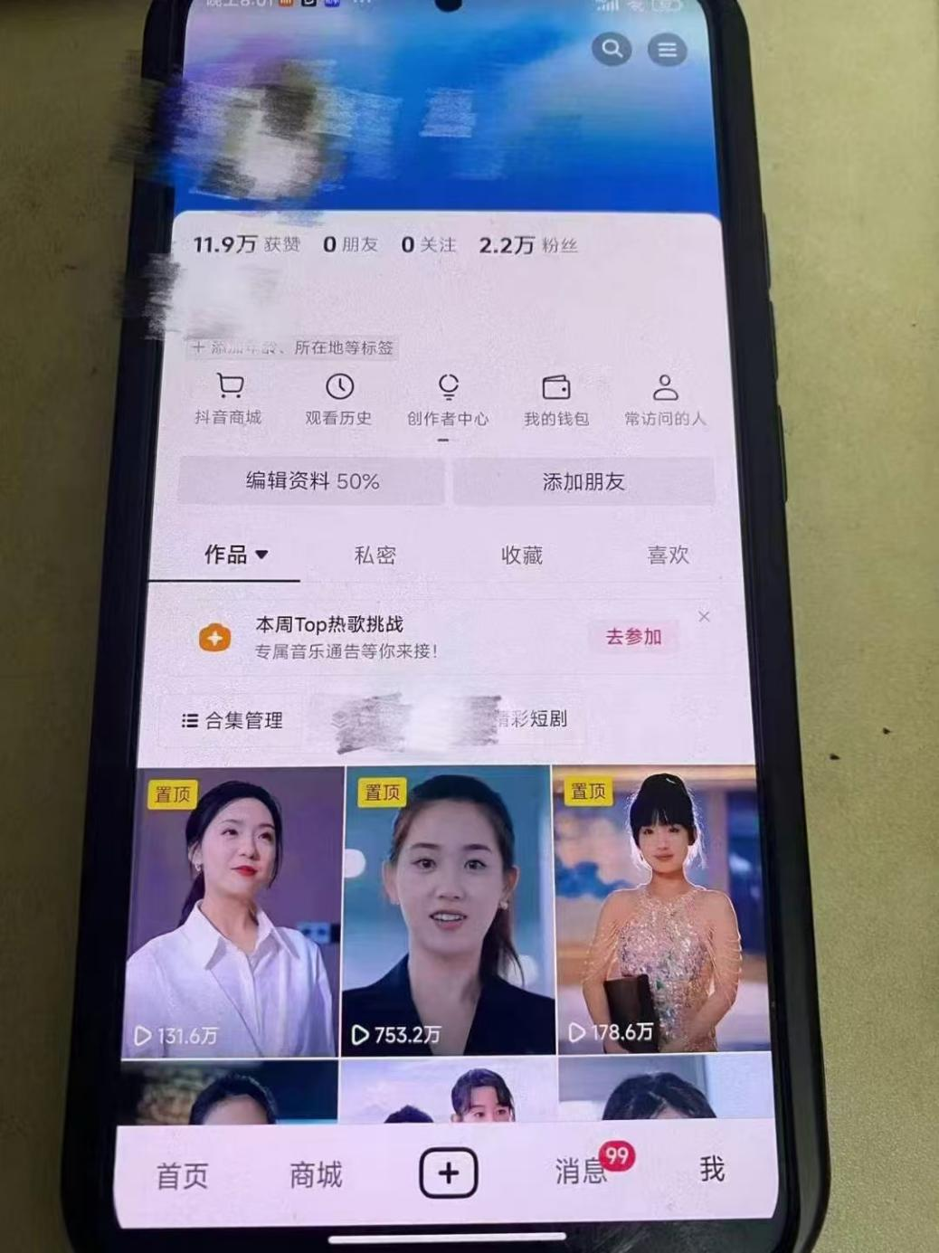 图片[4]-全网独家短剧暴力搬运，几分钟一条作品条条过原创，多种变现方式-蓝海项目网_项目资源_网络赚钱副业分享_创业项目_兼职副业_中创网_抖音教程