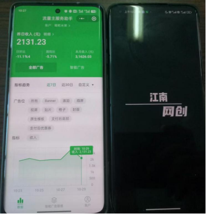 图片[3]-微信小程序撸广告升级版，全新变现方式，日均收益1000+-蓝海项目网_项目资源_网络赚钱副业分享_创业项目_兼职副业_中创网_抖音教程
