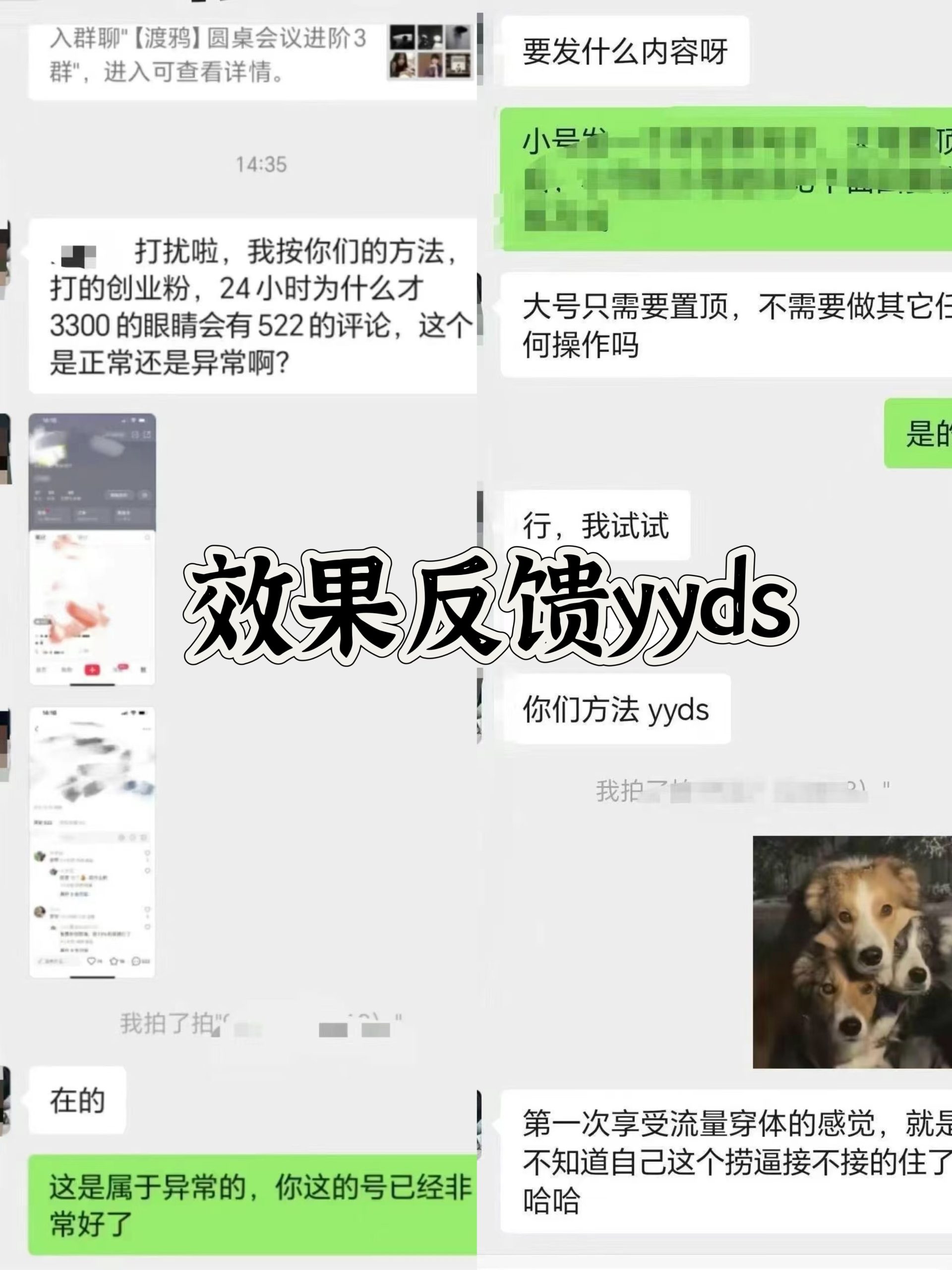 图片[4]-小红书，视频号，抖音黑科技引流玩法，全域平台截流自热打法 日引500+精准粉-蓝海项目网_项目资源_网络赚钱副业分享_创业项目_兼职副业_中创网_抖音教程