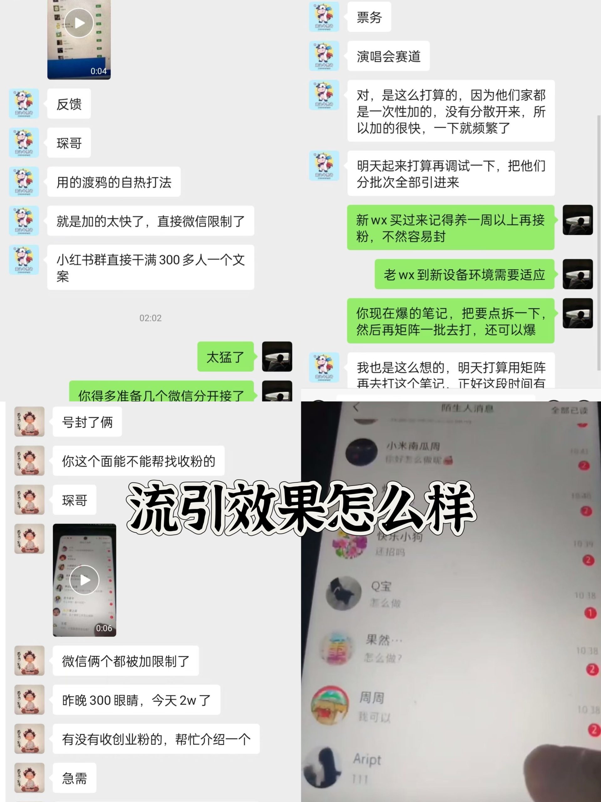 图片[3]-小红书，视频号，抖音黑科技引流玩法，全域平台截流自热打法 日引500+精准粉-蓝海项目网_项目资源_网络赚钱副业分享_创业项目_兼职副业_中创网_抖音教程