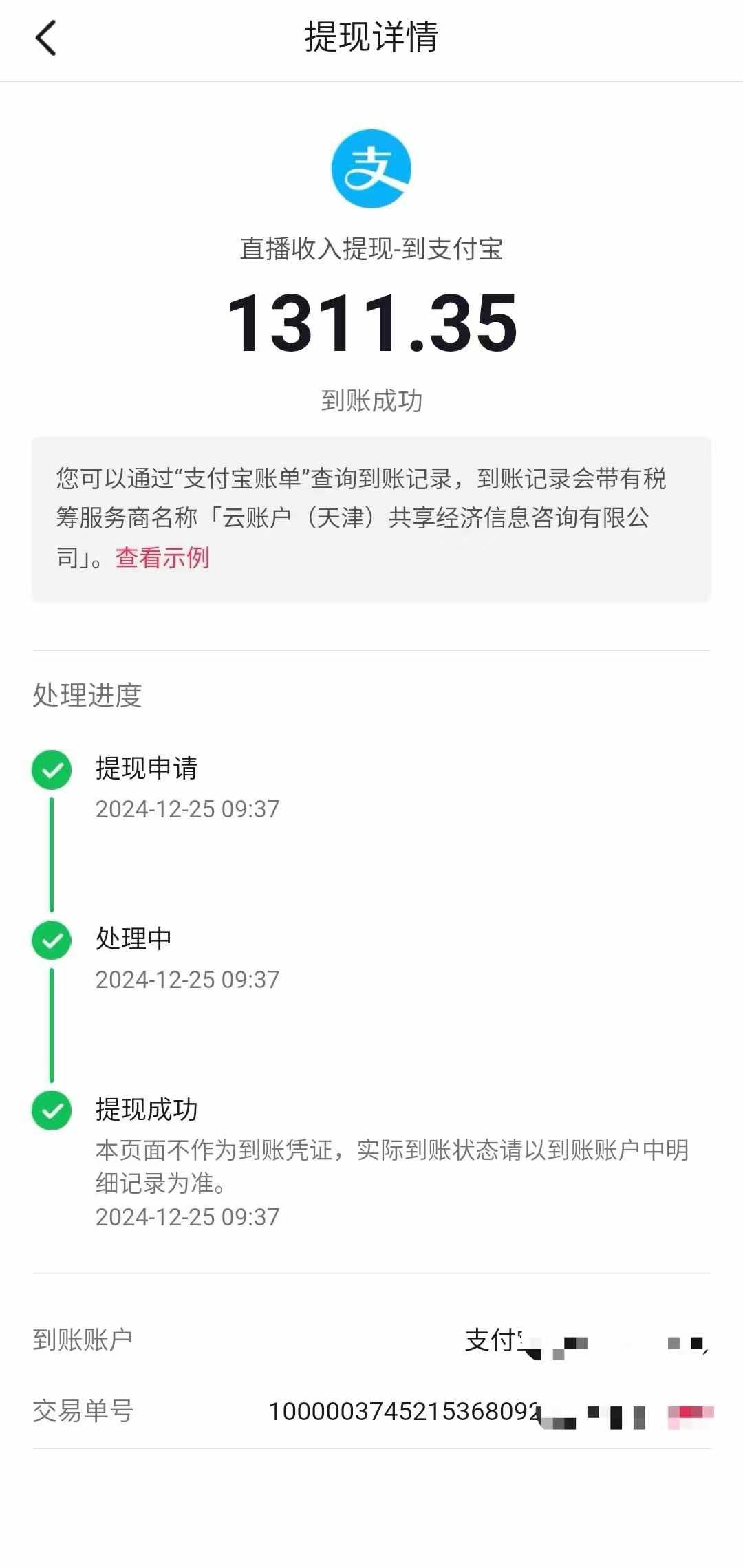 图片[3]-抖音音浪掘金，新玩法曝光学员轻松日入1000+-蓝海项目网_项目资源_网络赚钱副业分享_创业项目_兼职副业_中创网_抖音教程