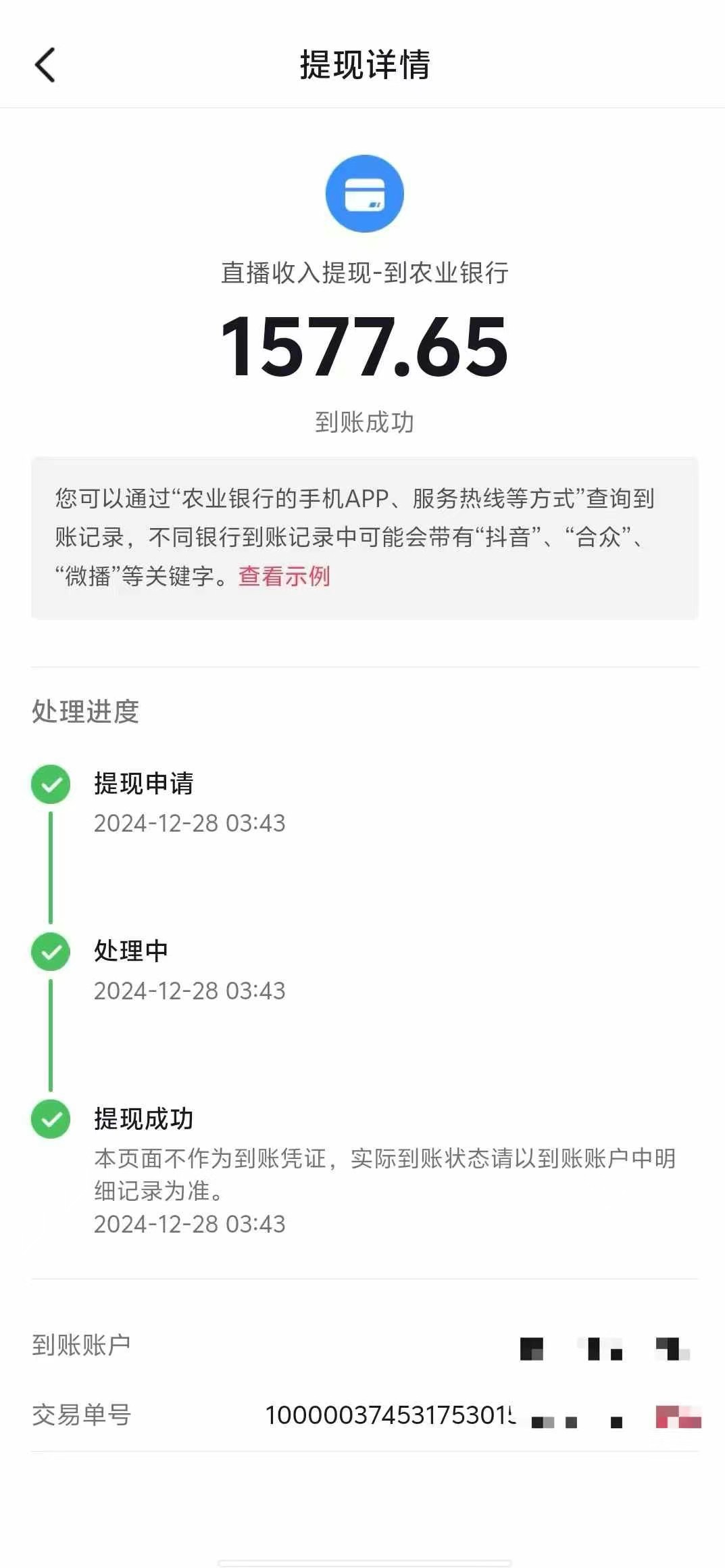 图片[5]-抖音音浪掘金，新玩法曝光学员轻松日入1000+-蓝海项目网_项目资源_网络赚钱副业分享_创业项目_兼职副业_中创网_抖音教程