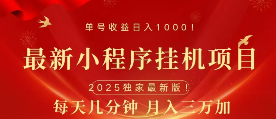 微信小程序无限撸广告裂变玩法-蓝海项目网_项目资源_网络赚钱副业分享_创业项目_兼职副业_中创网_抖音教程
