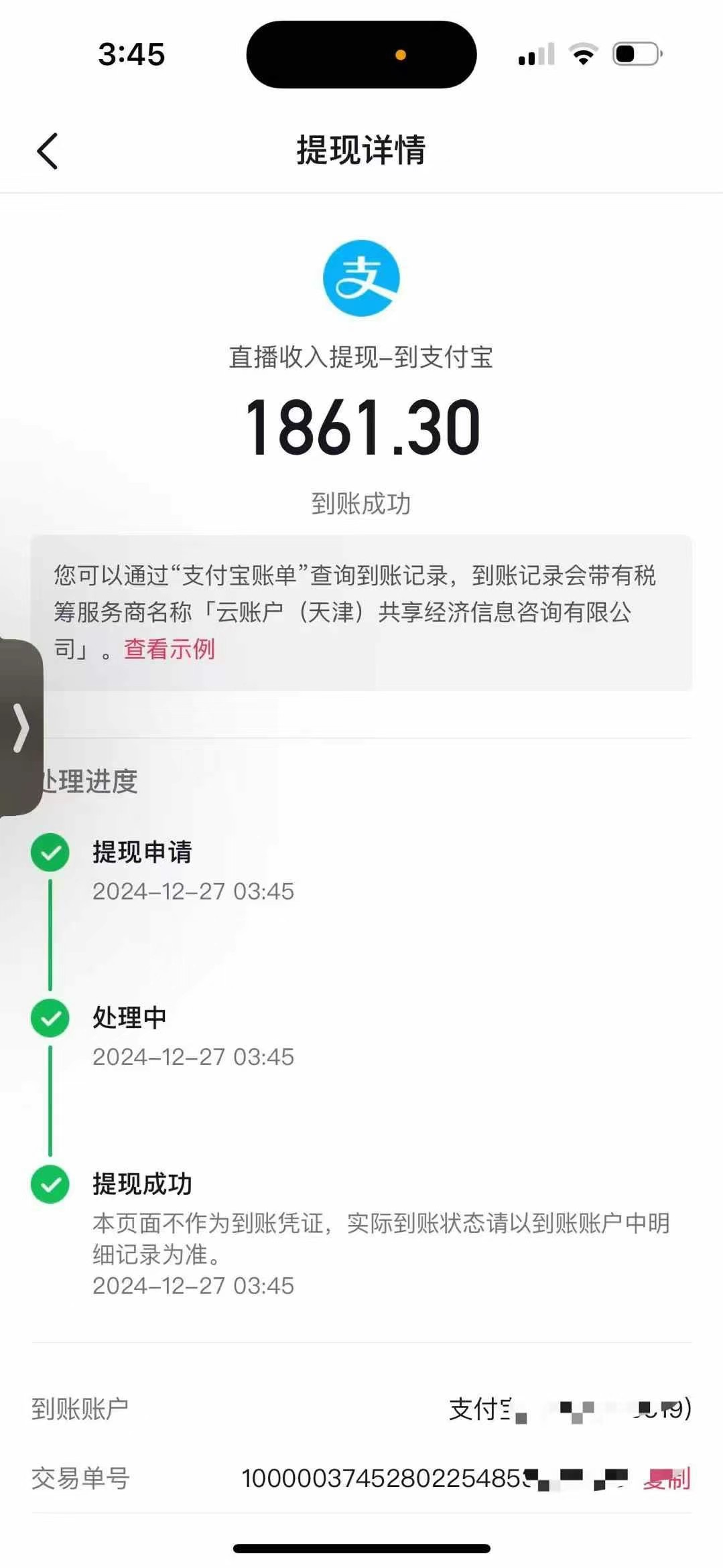 图片[2]-抖音音浪掘金，新玩法曝光学员轻松日入1000+-蓝海项目网_项目资源_网络赚钱副业分享_创业项目_兼职副业_中创网_抖音教程