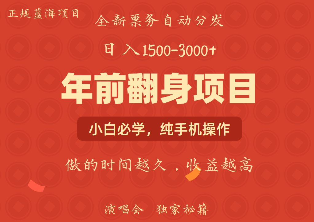 年前可以翻身的项目，日入2000+ 每单收益在300-3000之间，利润空间非常的大-蓝海项目网_项目资源_网络赚钱副业分享_创业项目_兼职副业_中创网_抖音教程