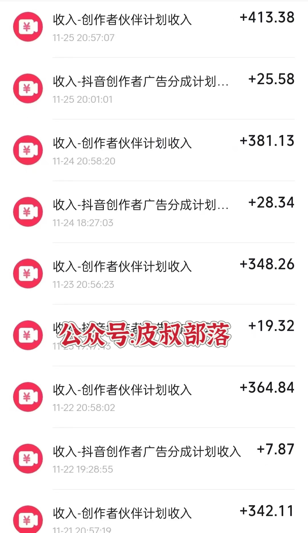 图片[5]-全网独家短剧暴力搬运，只需要几分钟一条作品条条过原创，多种变现方式-蓝海项目网_项目资源_网络赚钱副业分享_创业项目_兼职副业_中创网_抖音教程