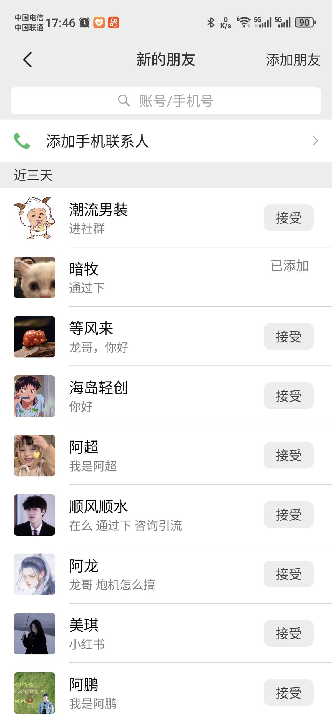 图片[3]-2025全品类多平台自动化引流获客，日引目标客户200+-蓝海项目网_项目资源_网络赚钱副业分享_创业项目_兼职副业_中创网_抖音教程