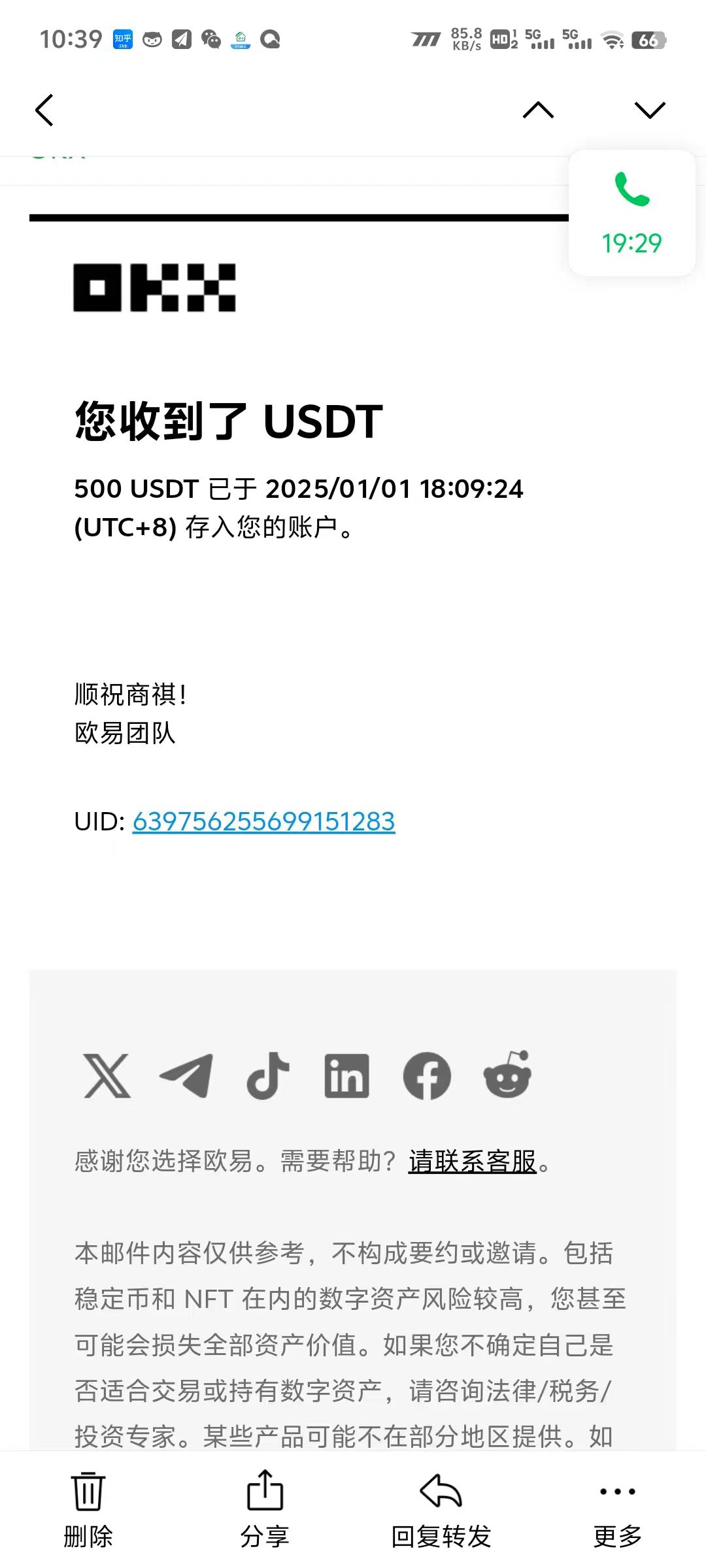 图片[2]-电脑撸美金，单机每天收益500+，推广轻松日入1000+-蓝海项目网_项目资源_网络赚钱副业分享_创业项目_兼职副业_中创网_抖音教程