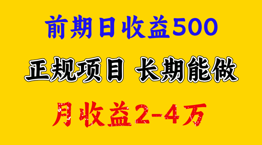 开始一天500左右，熟悉后一天收益3000+，寒假马上来了，抓住机会-蓝海项目网_项目资源_网络赚钱副业分享_创业项目_兼职副业_中创网_抖音教程